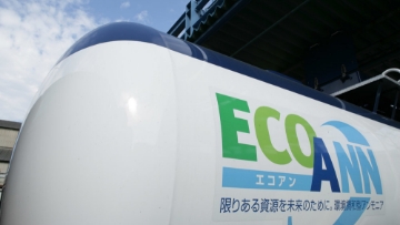 環境調和型アンモニア「ECOANN®」の取り扱い